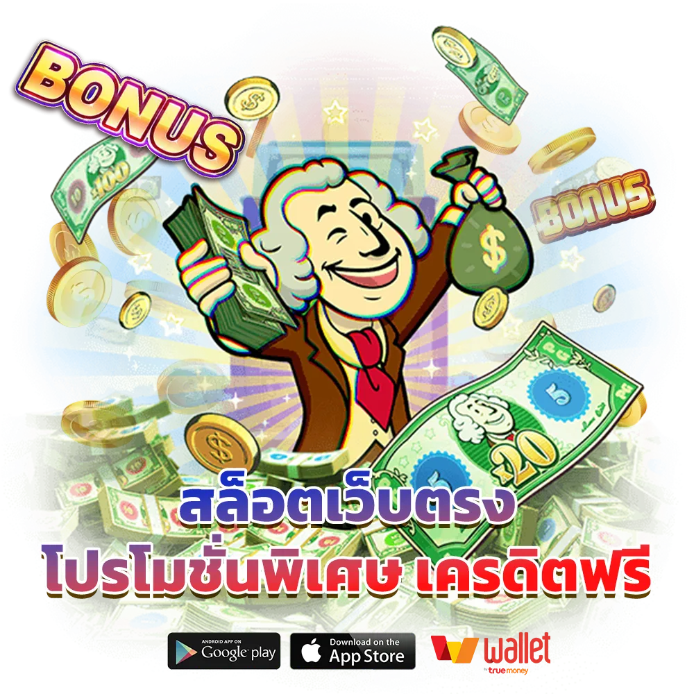 เล่นเกม Dreamworld-777